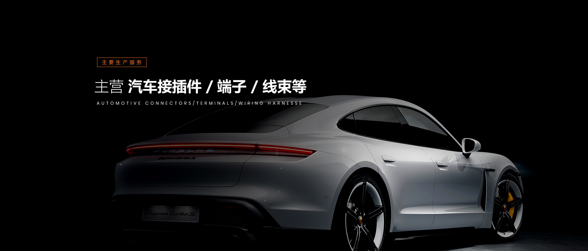 EPS應急電源